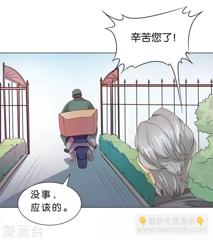 楚醫生也要談戀愛 - 第93話 - 3