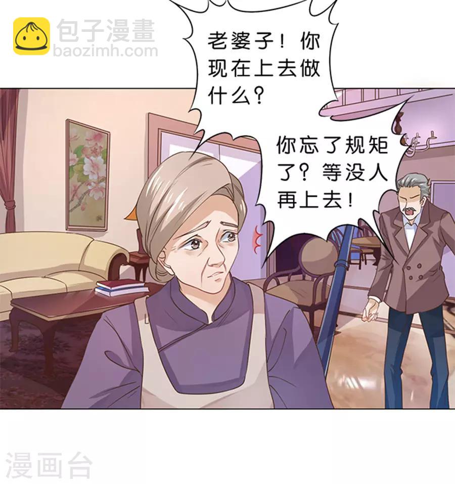 楚醫生也要談戀愛 - 第93話 - 3