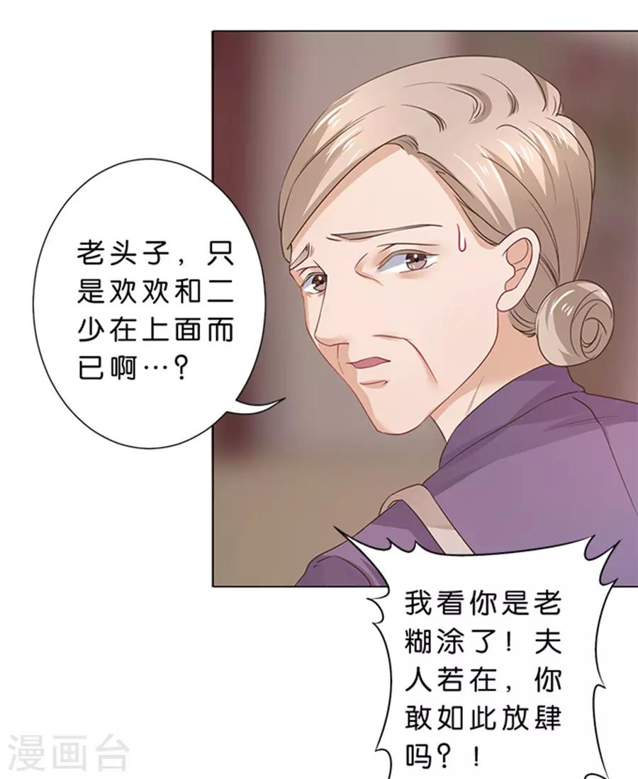 楚醫生也要談戀愛 - 第93話 - 4