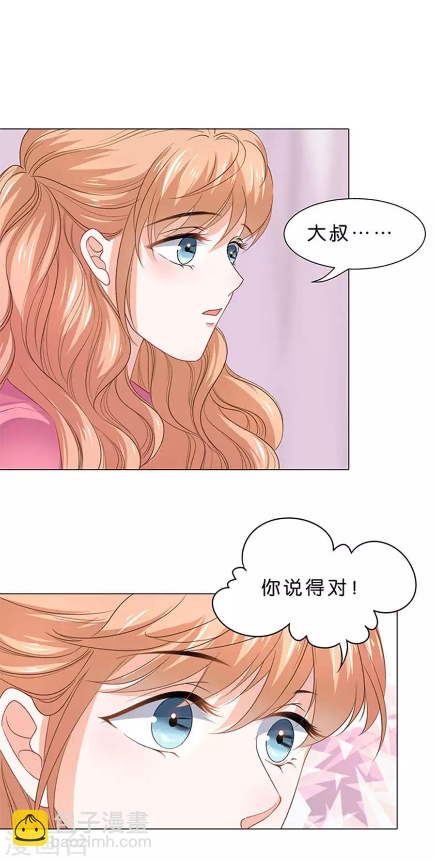 楚醫生也要談戀愛 - 第95話 - 5