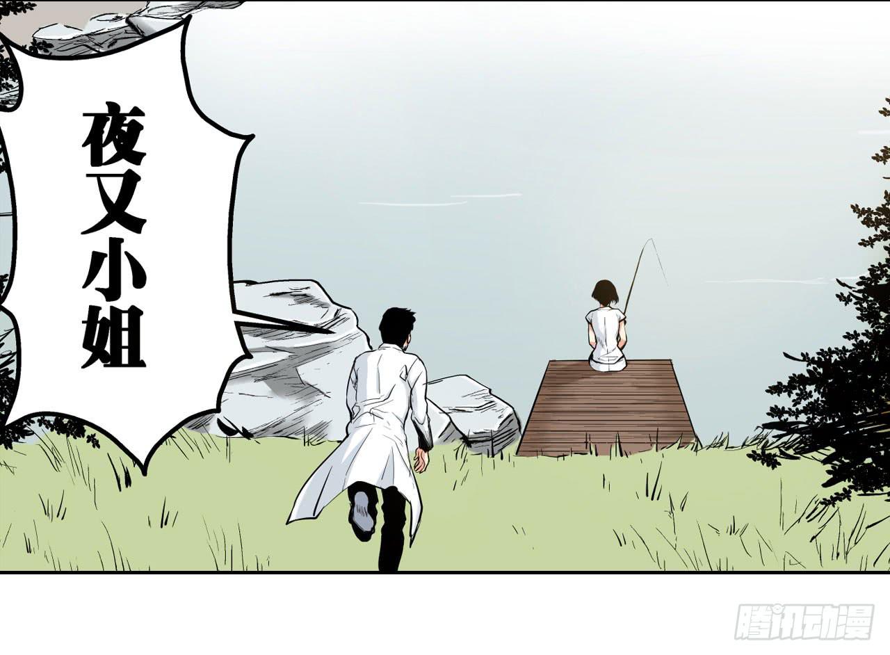 夜又登场(1/2)-第2话