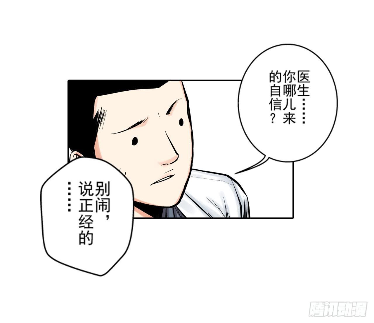 夜又登场(1/2)-第2话