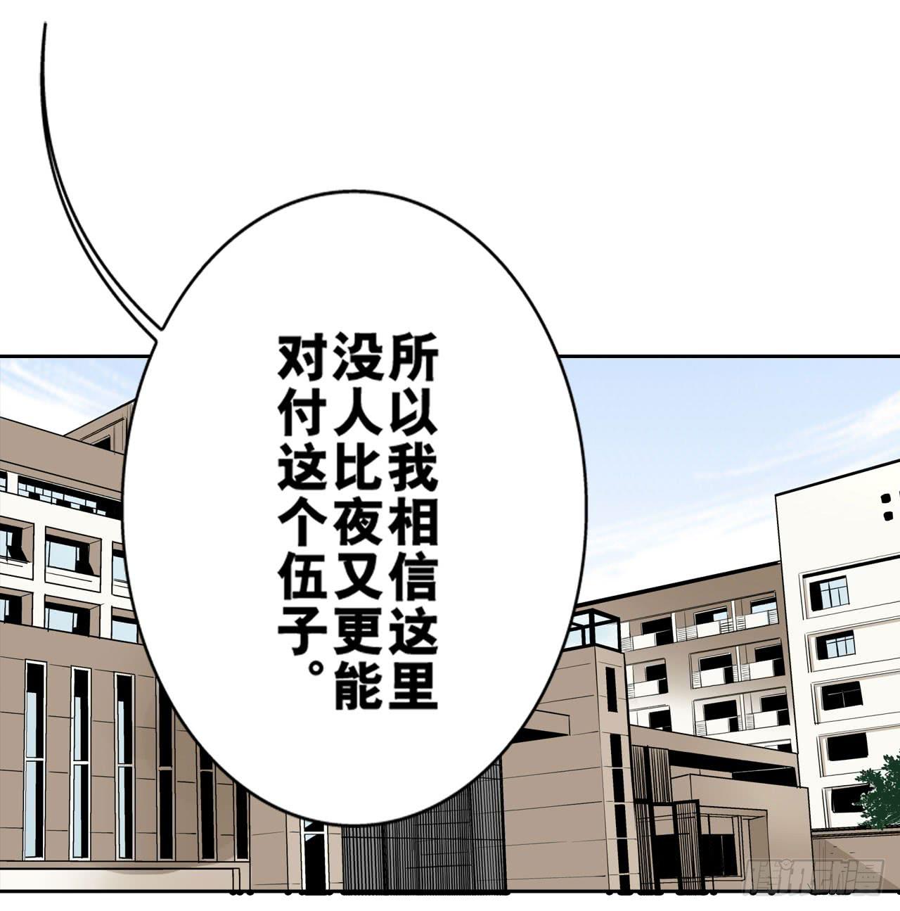 夜又登场(1/2)-第2话