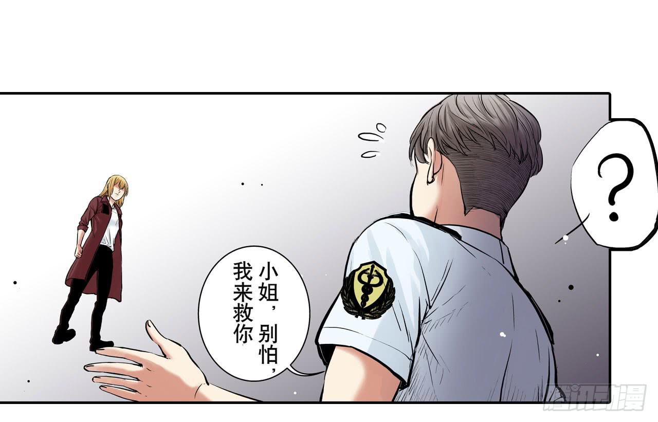 幽闭恐惧症(1/2)-第14话