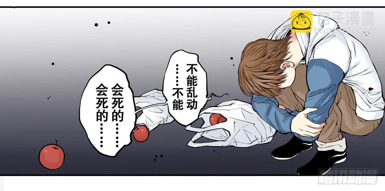 幽闭恐惧症(1/2)-第14话