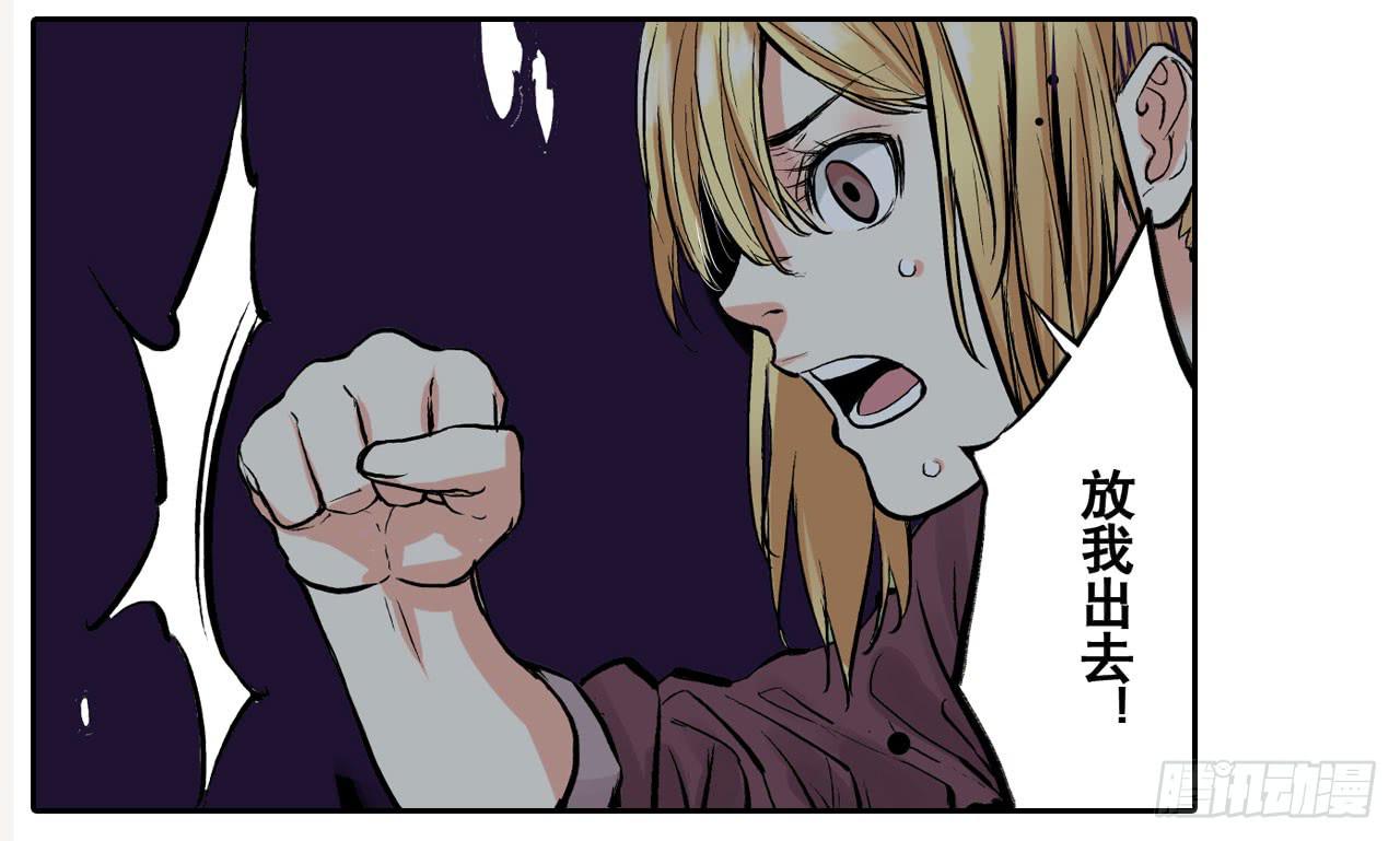 幽闭恐惧症(1/2)-第14话