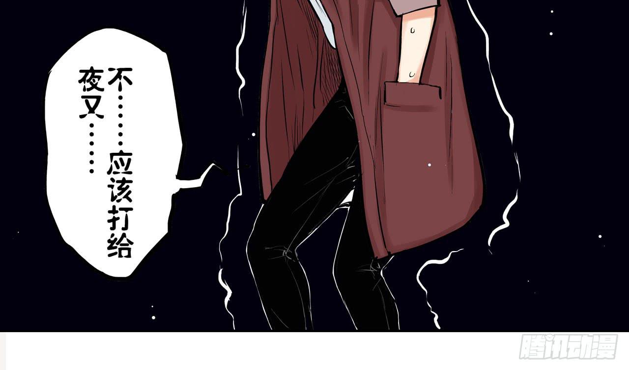 幽闭恐惧症(1/2)-第14话