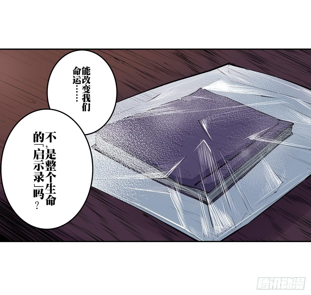 寻求协助（上）(1/2)-第4话