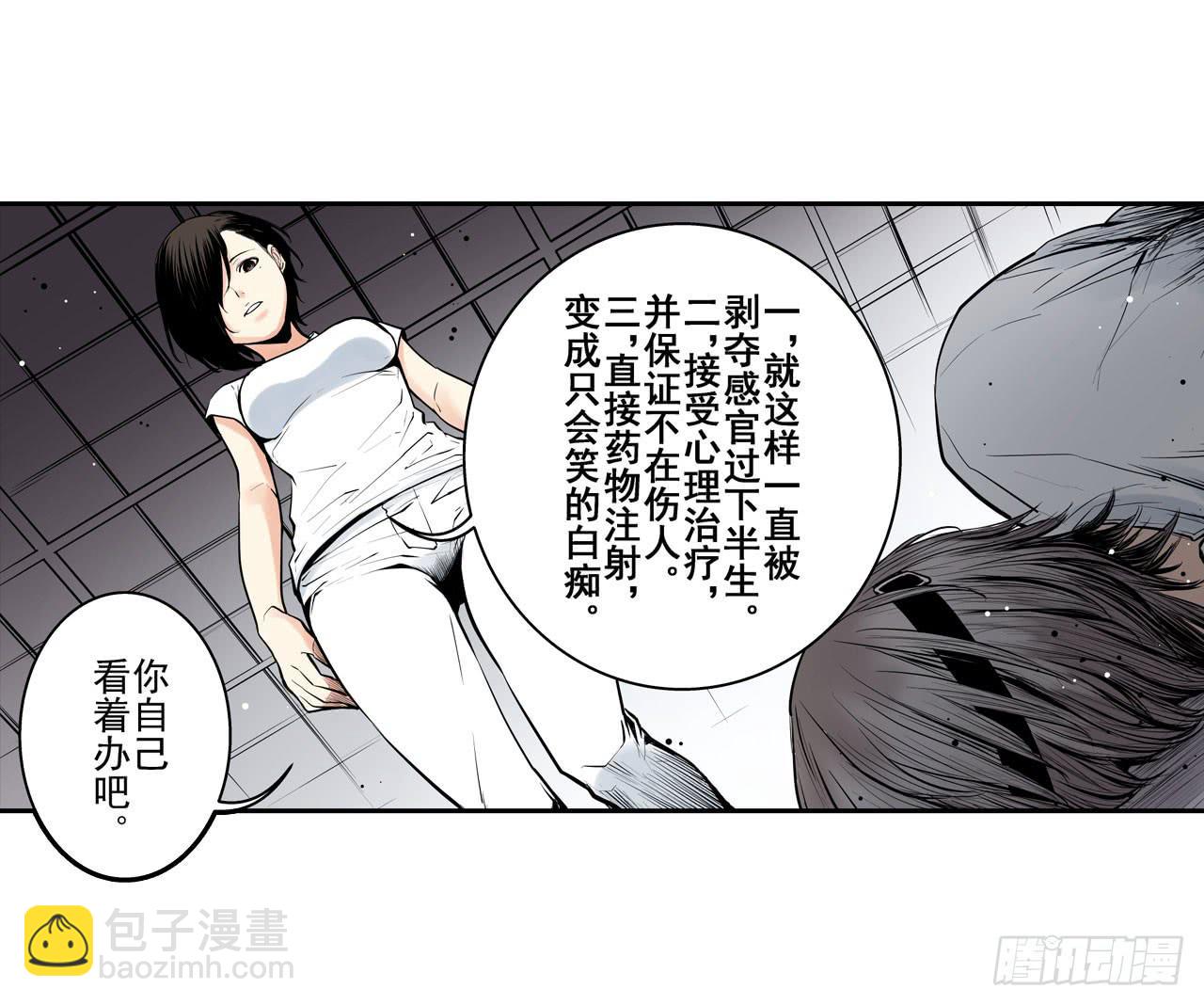 寻求协助（上）(1/2)-第4话