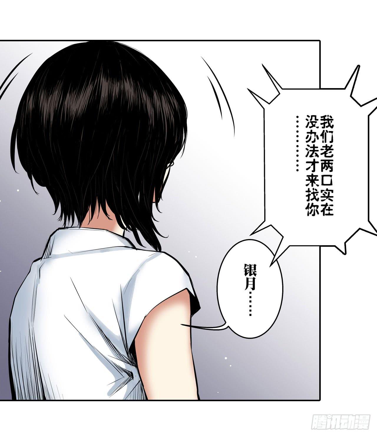 寻求协助（上）(1/2)-第4话