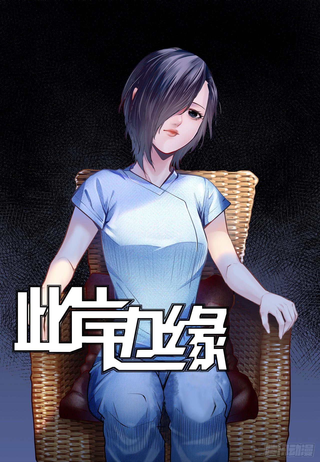 分析案件（上）(1/2)-第6话