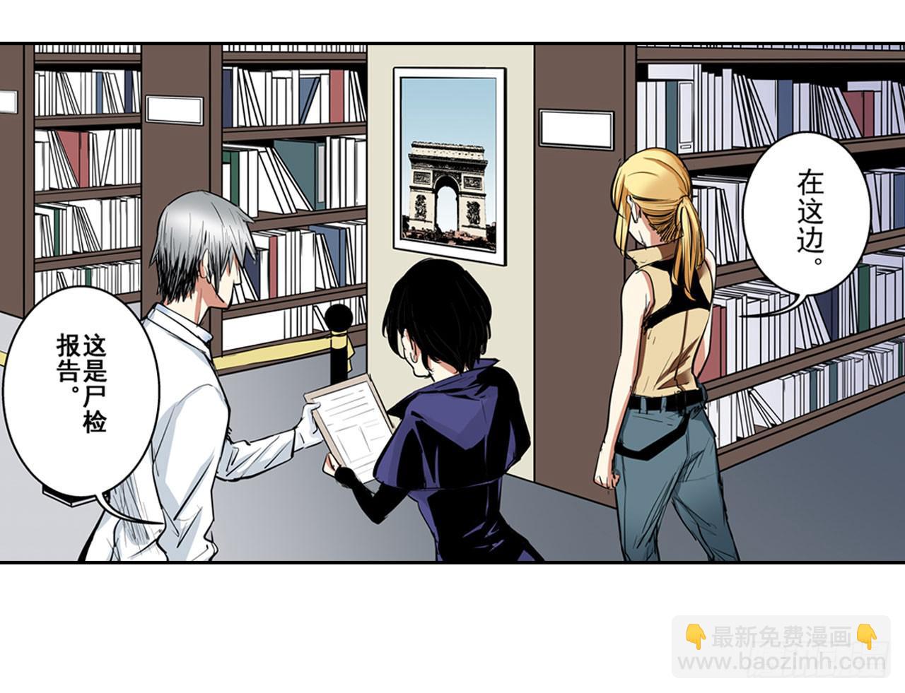 分析案件（上）(1/2)-第6话