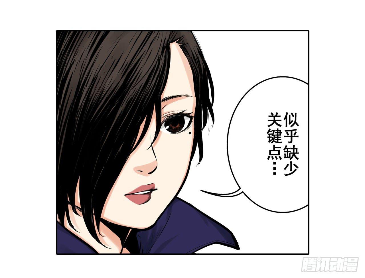 分析案件（上）(1/2)-第6话