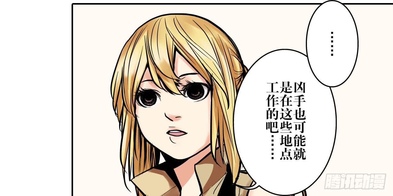 寻找犯人(1/2)-第8话