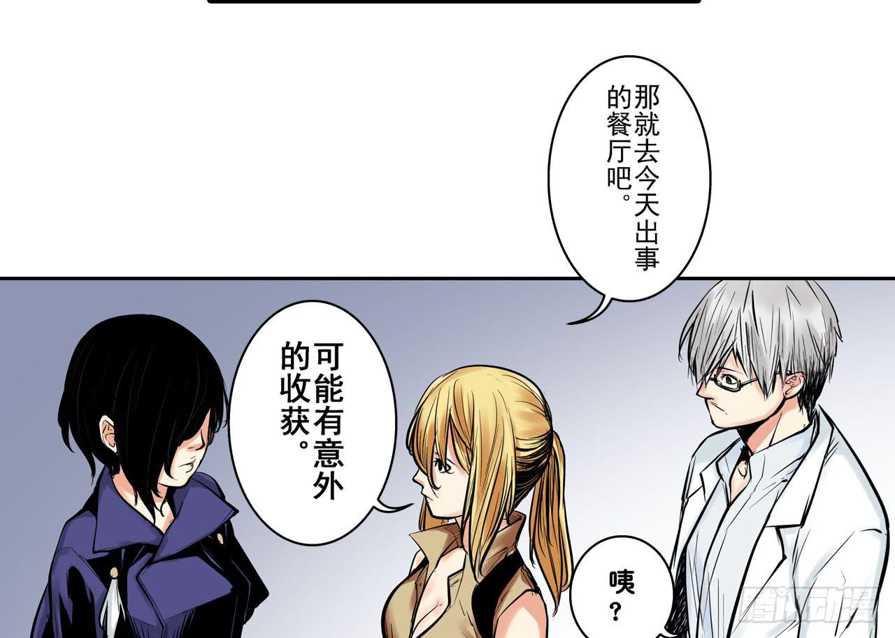 寻找犯人(1/2)-第8话