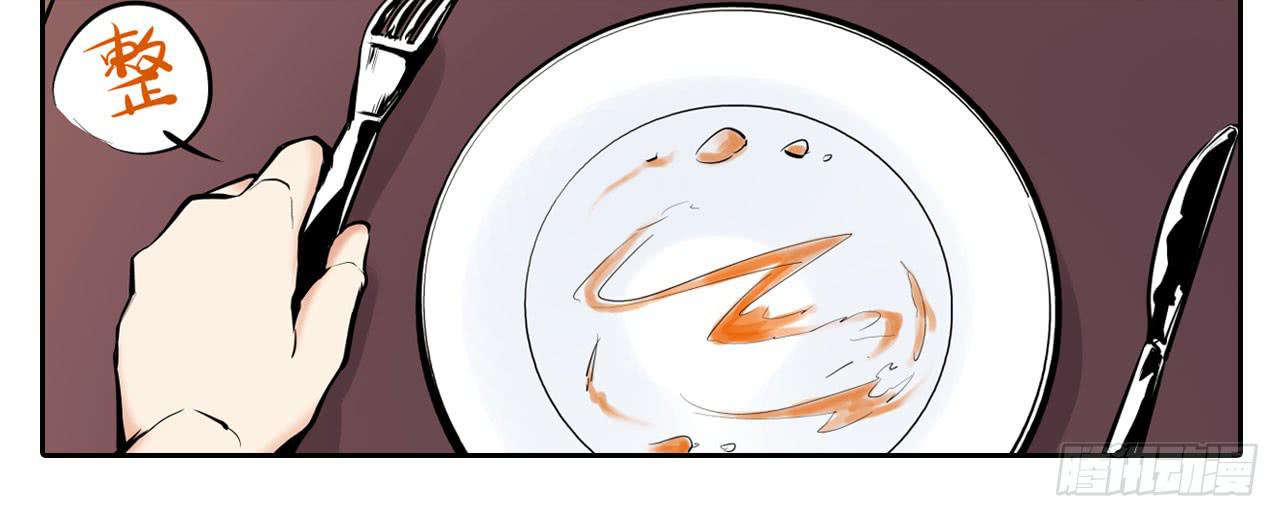 寻找犯人(1/2)-第8话