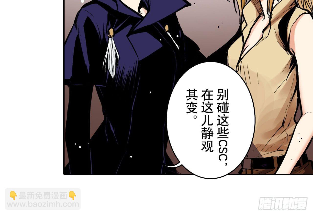 推进案情(1/2)-第10话