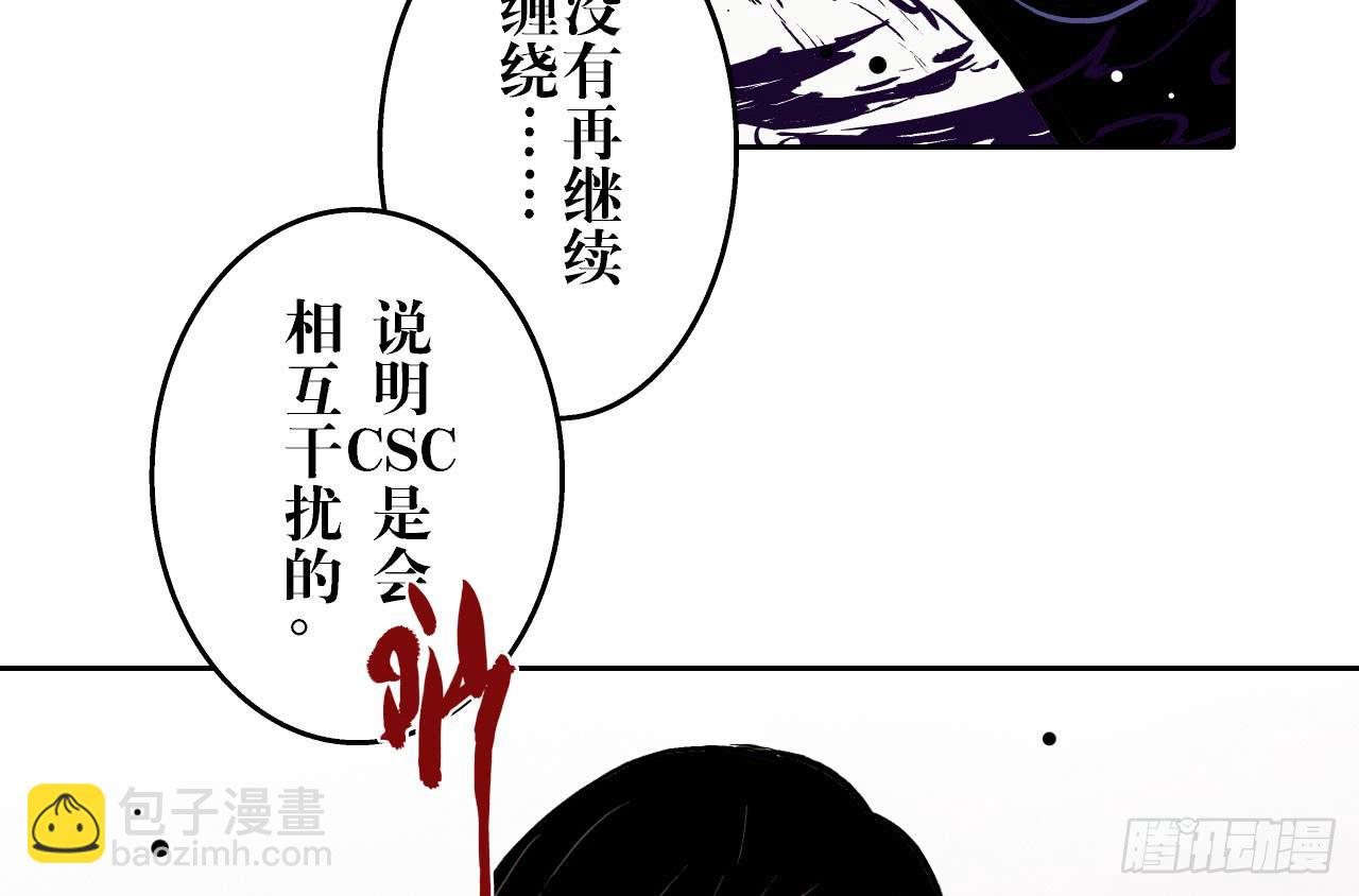 推进案情(1/2)-第10话