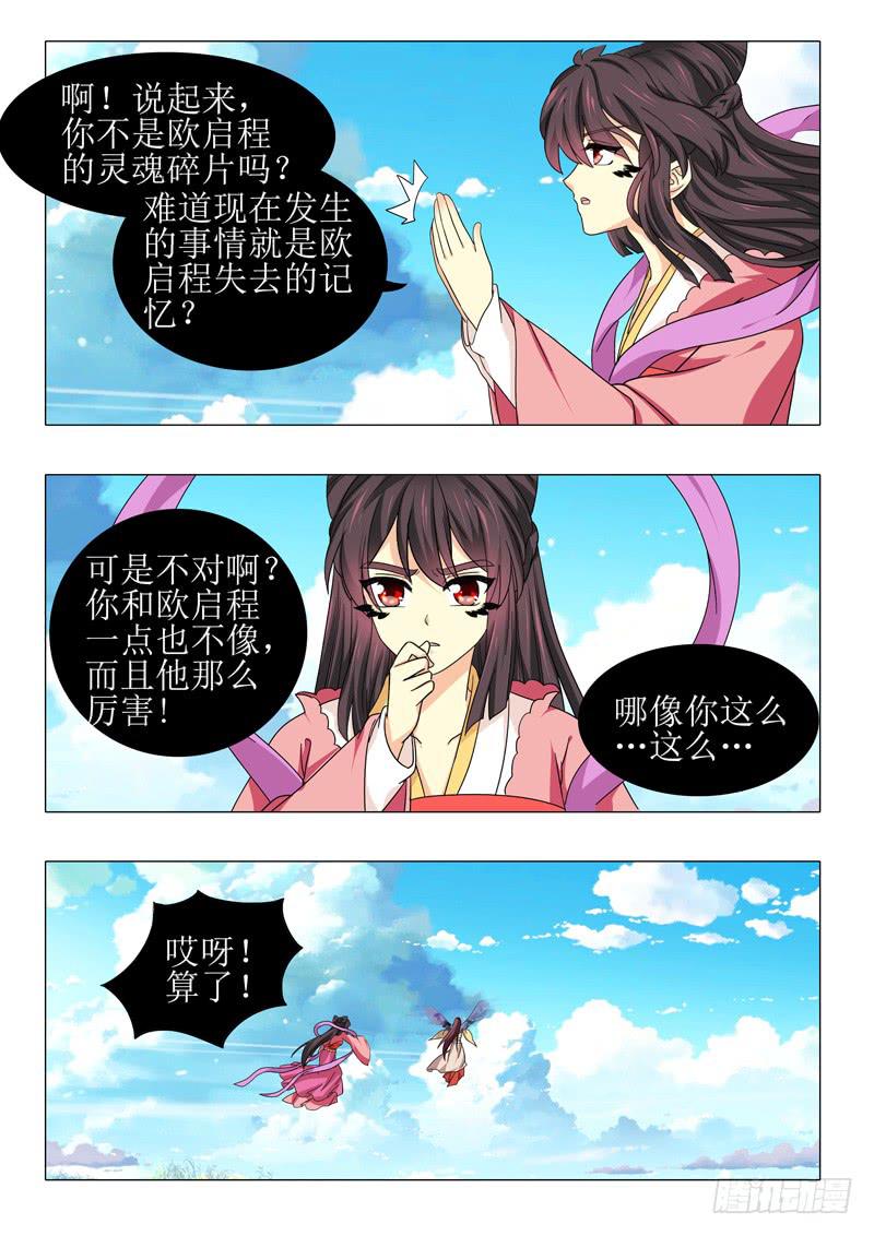 第一百零二章-第102话