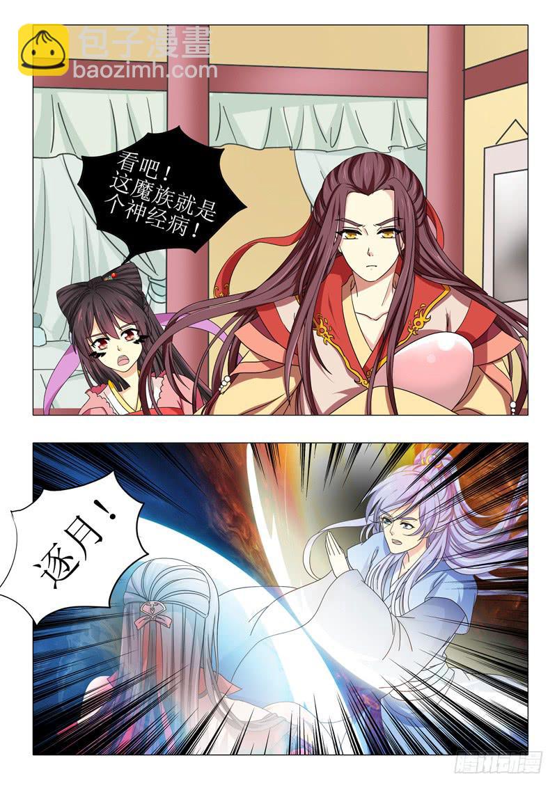 第一百零二章-第102话