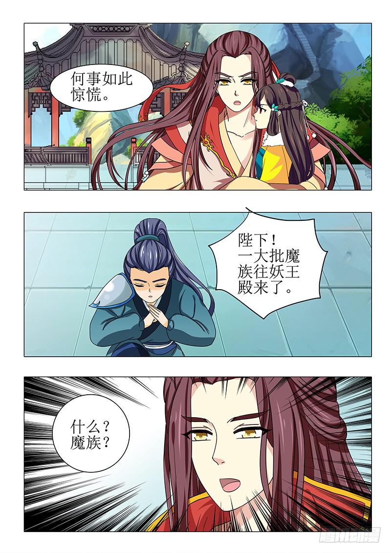 第一百零六章-第106话