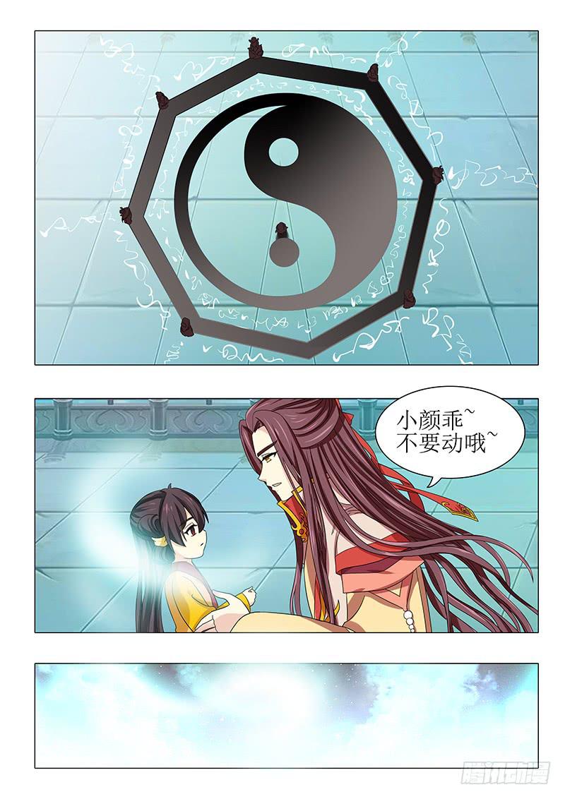 第一百零六章-第106话