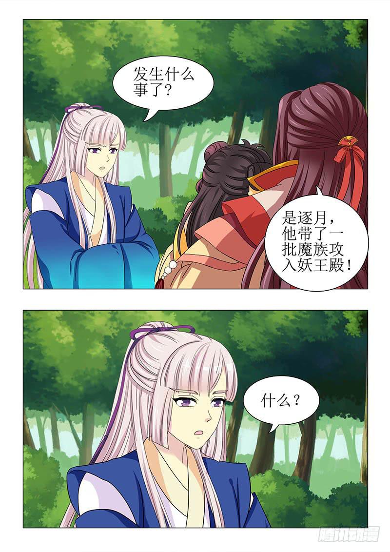 第一百零八章-第108话