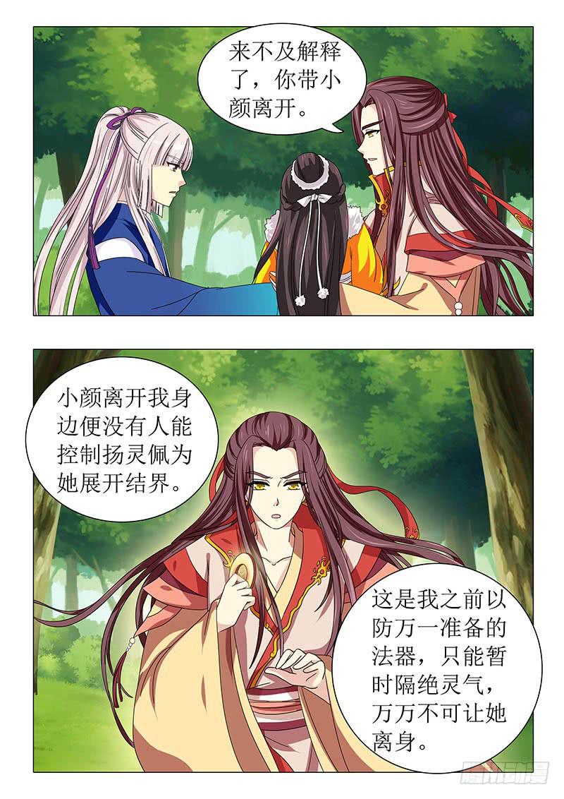 第一百零八章-第108话