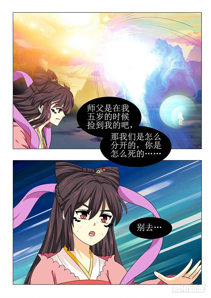 第一百零八章-第108话