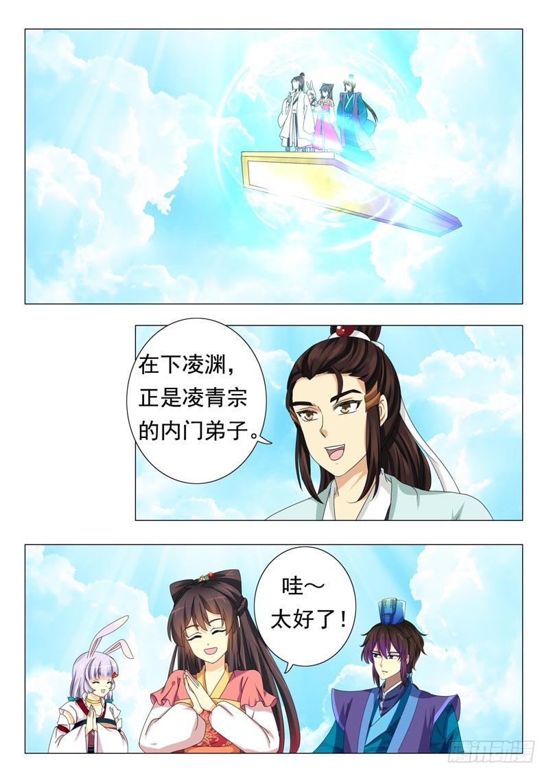 第十二章-第12话