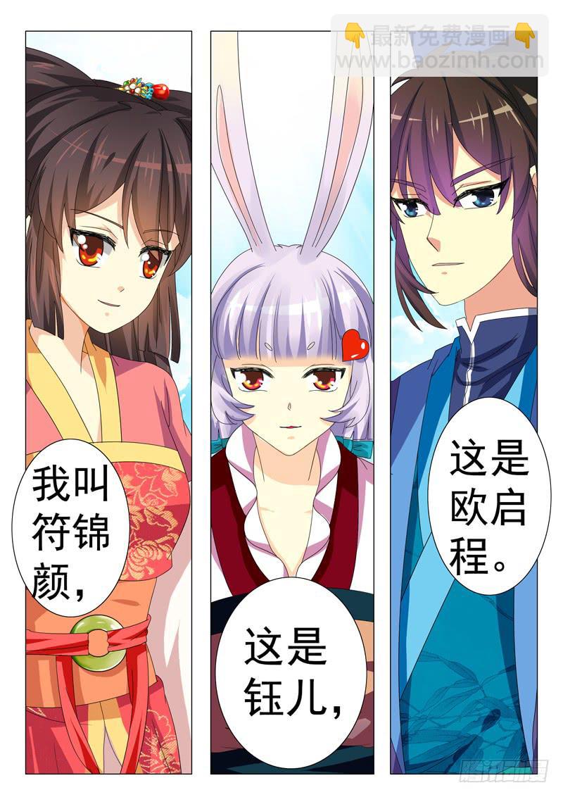 第十二章-第12话