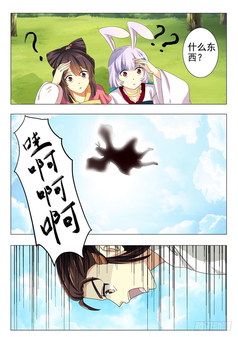 第十二章-第12话