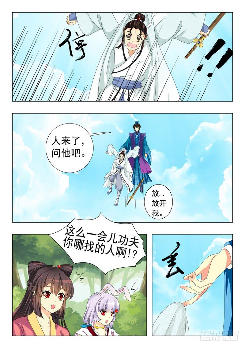 第十二章-第12话