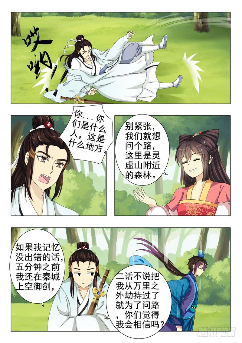 第十二章-第12话