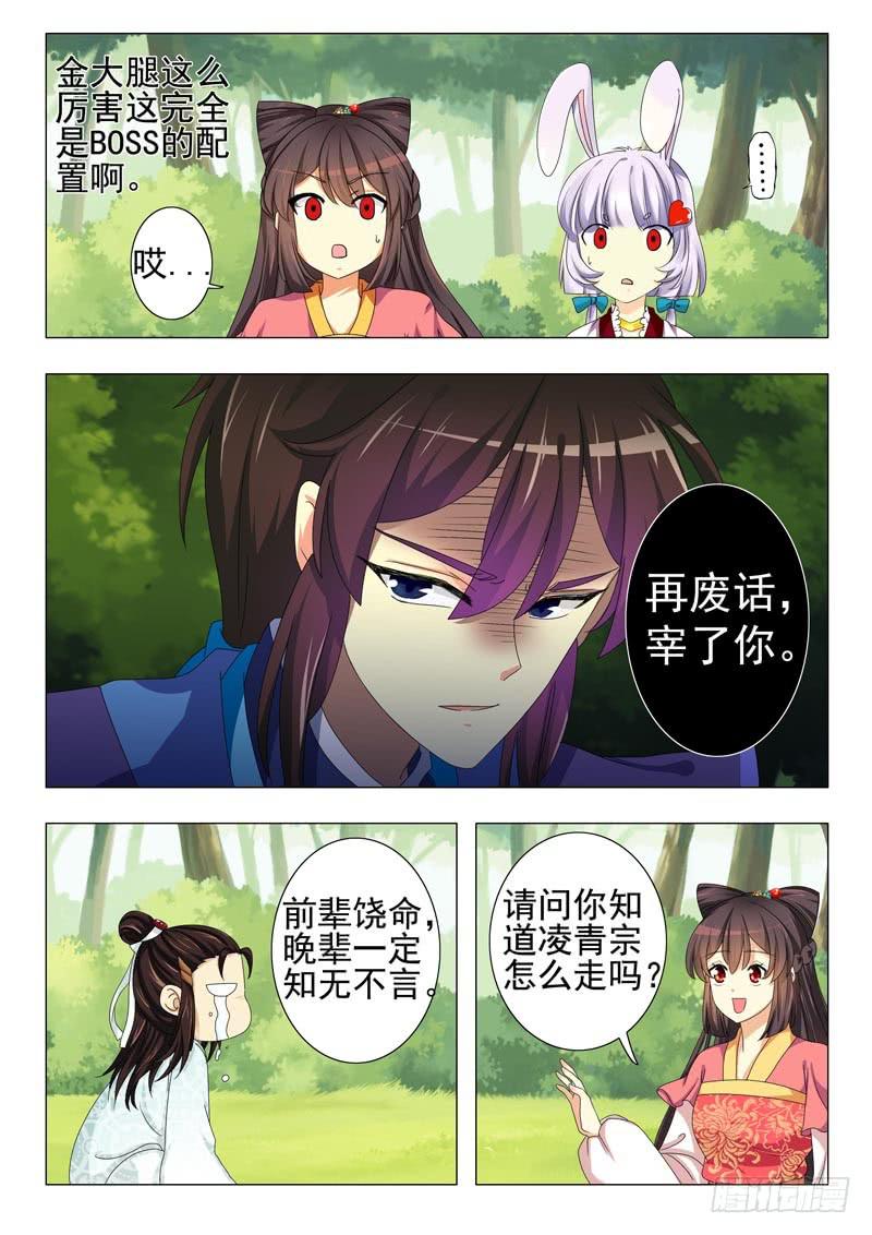 第十二章-第12话