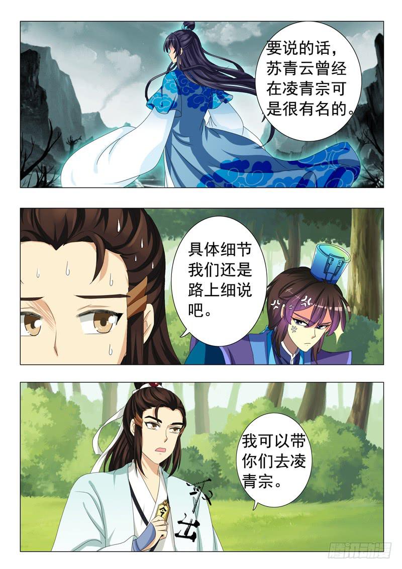 第十二章-第12话