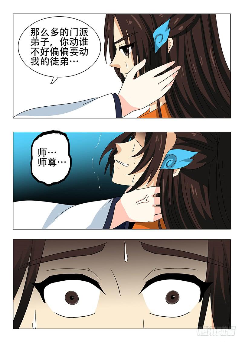 第一百一十八章-第118话