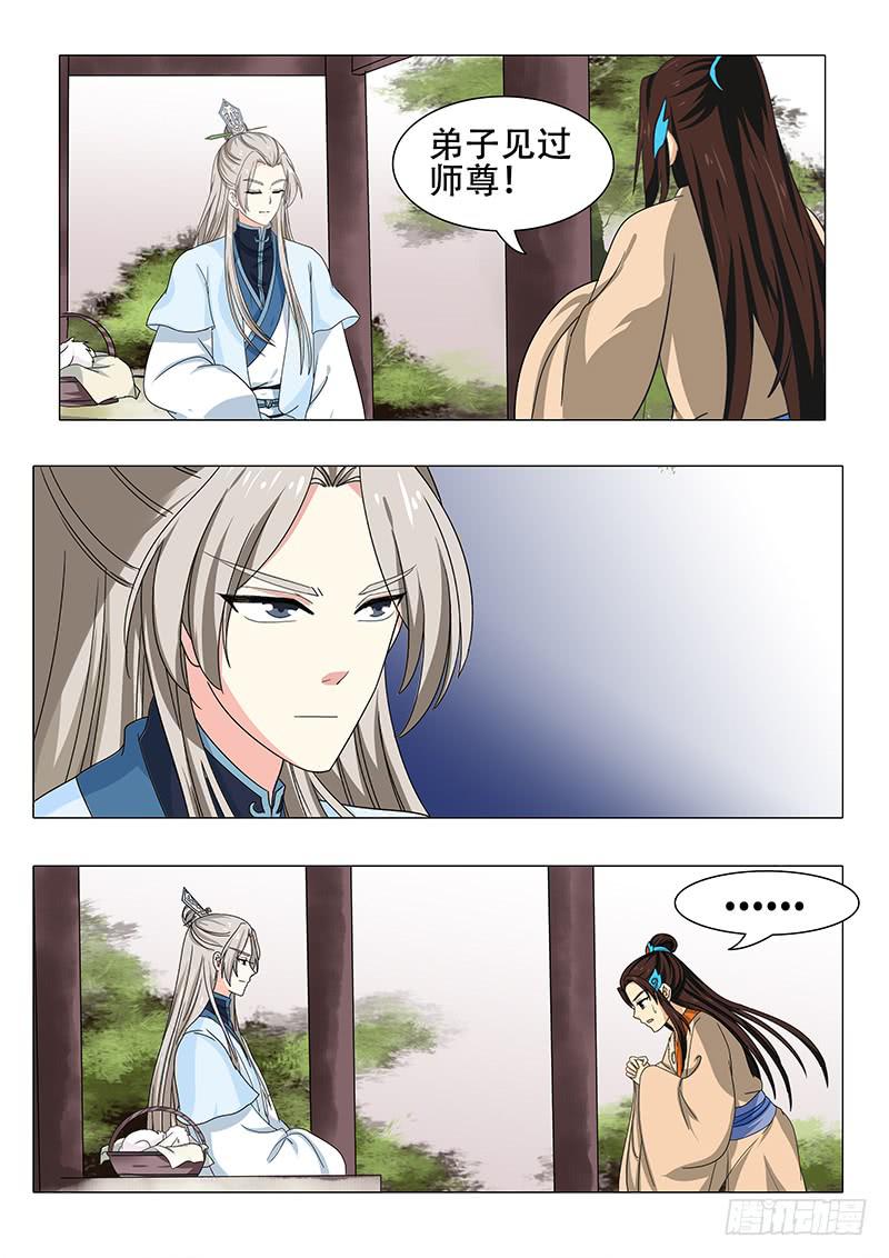 第一百一十八章-第118话