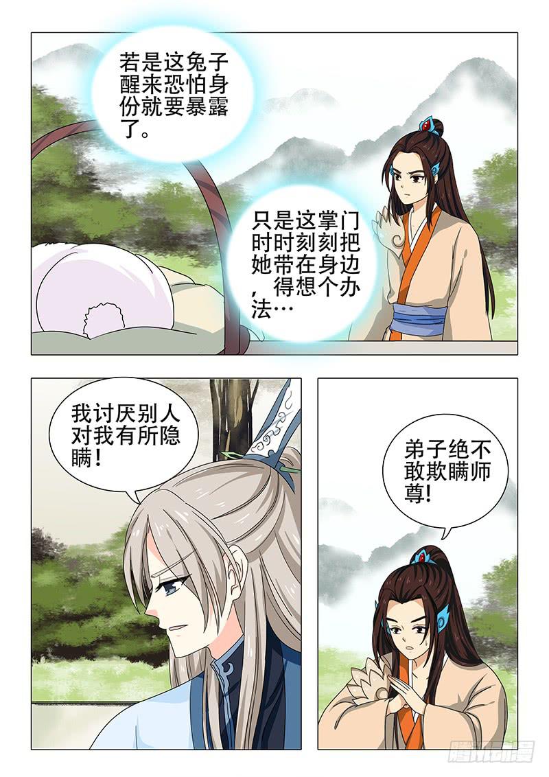 第一百一十八章-第118话