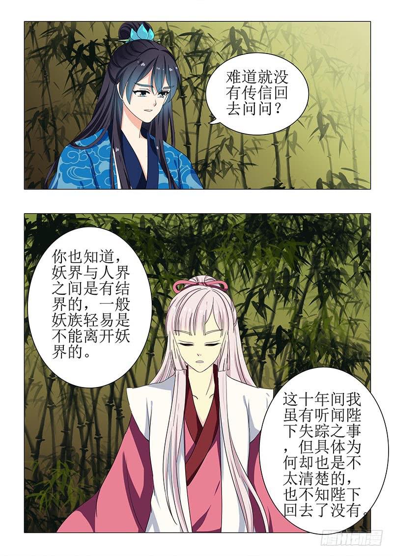 第一百二十二章-第122话