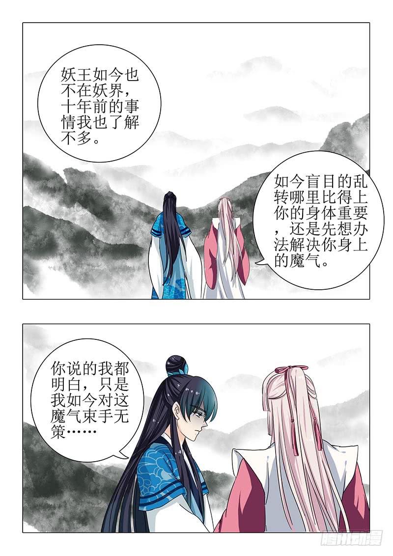 第一百二十八章-第128话