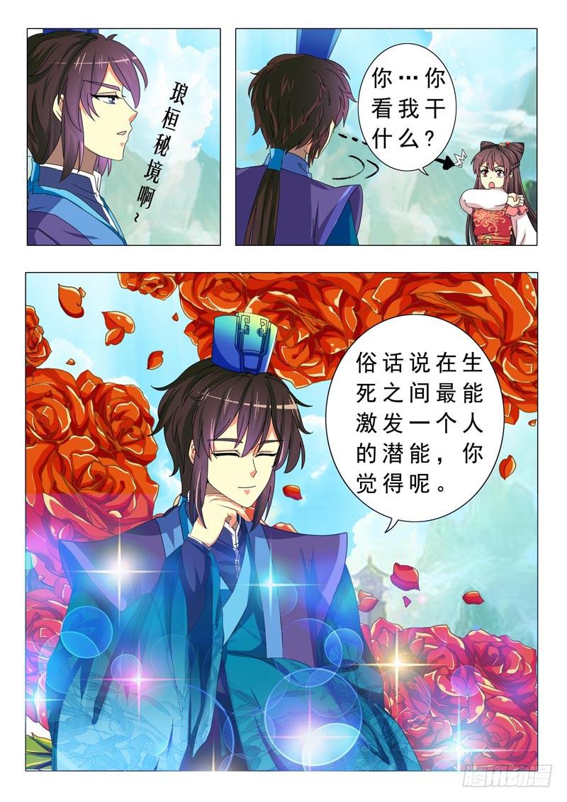 第十四章-第14话