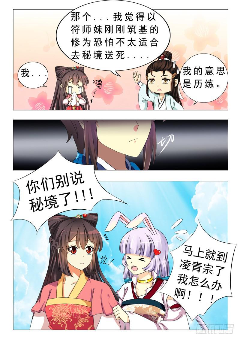 第十四章-第14话