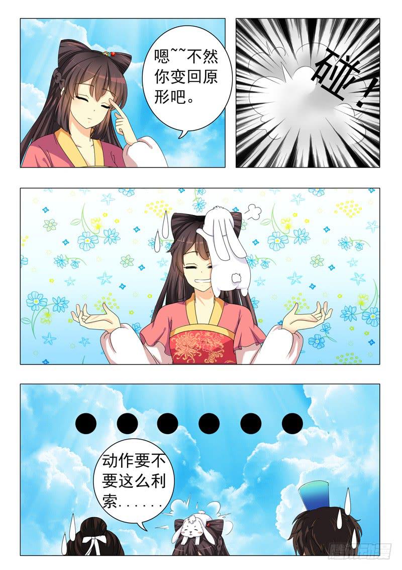 第十四章-第14话