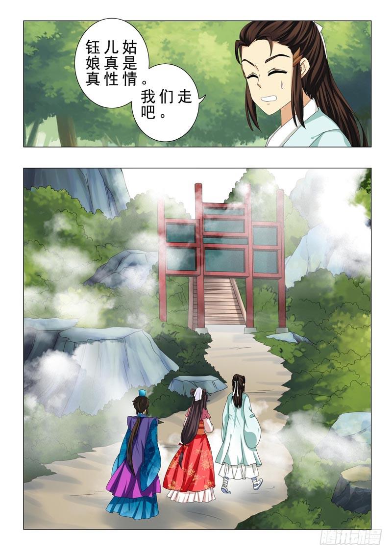 第十四章-第14话