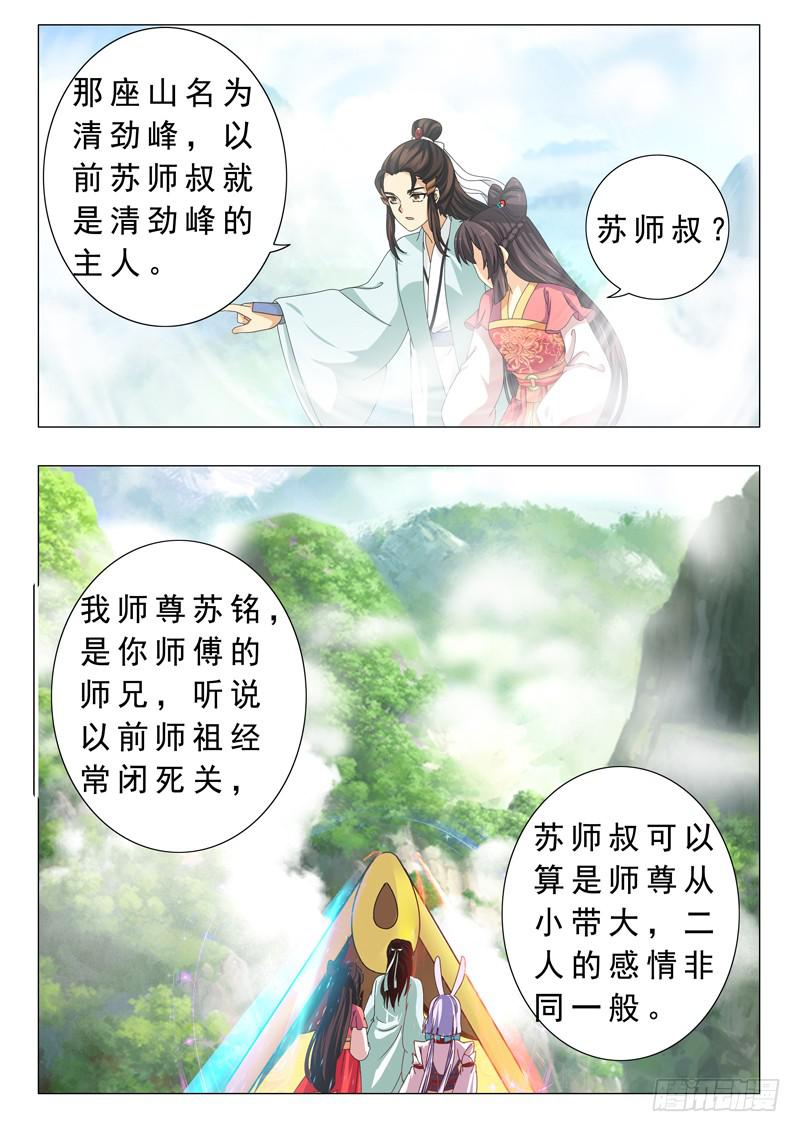 第十四章-第14话