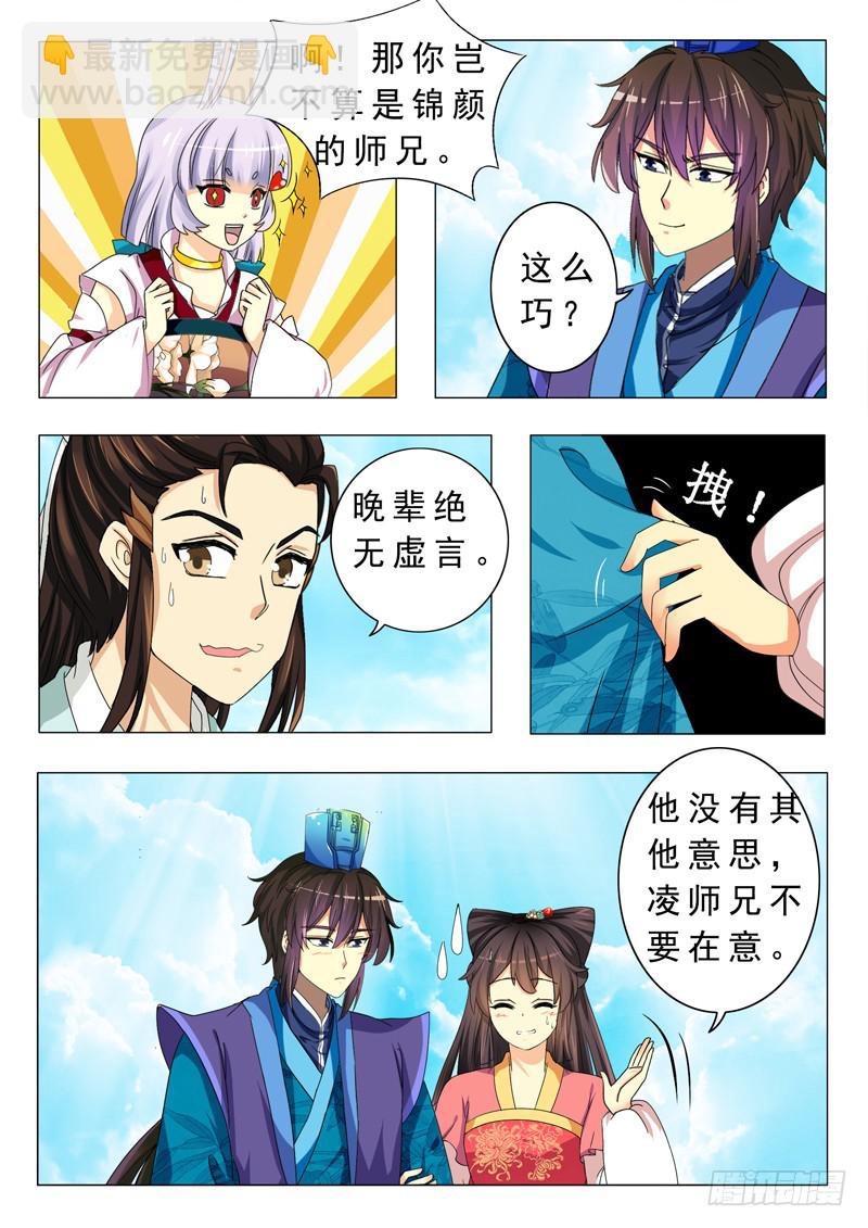 第十四章-第14话