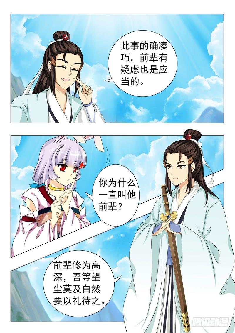 第十四章-第14话