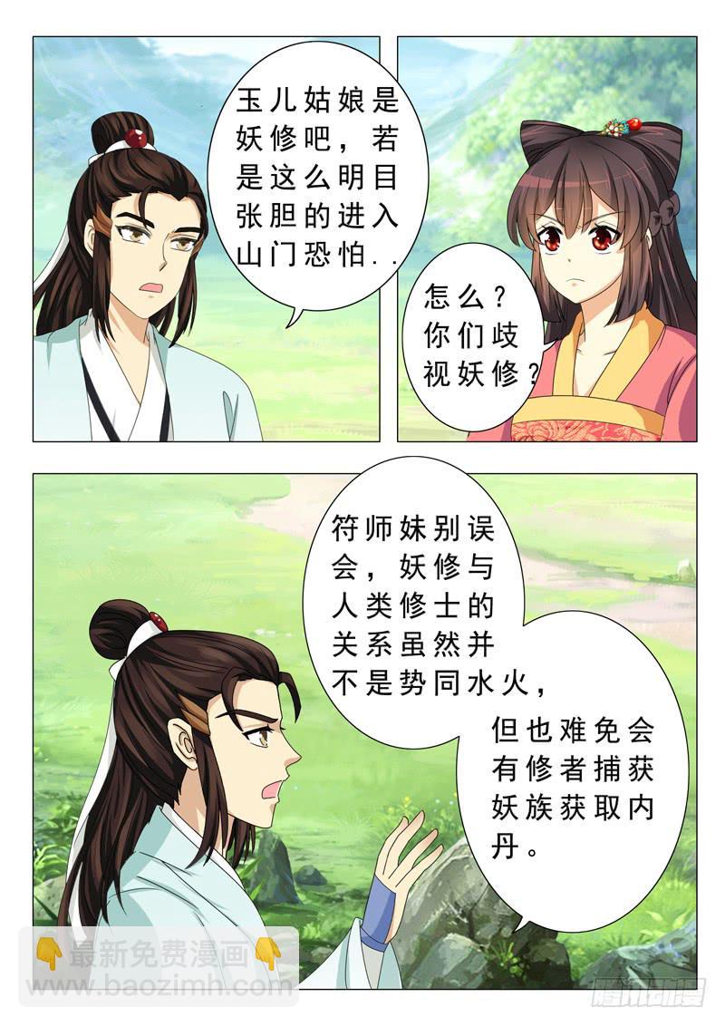 第十四章-第14话