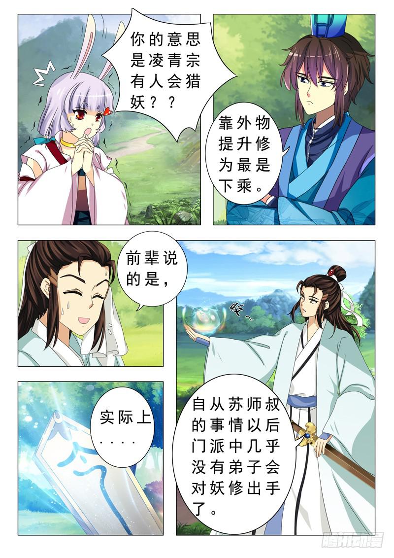 第十四章-第14话